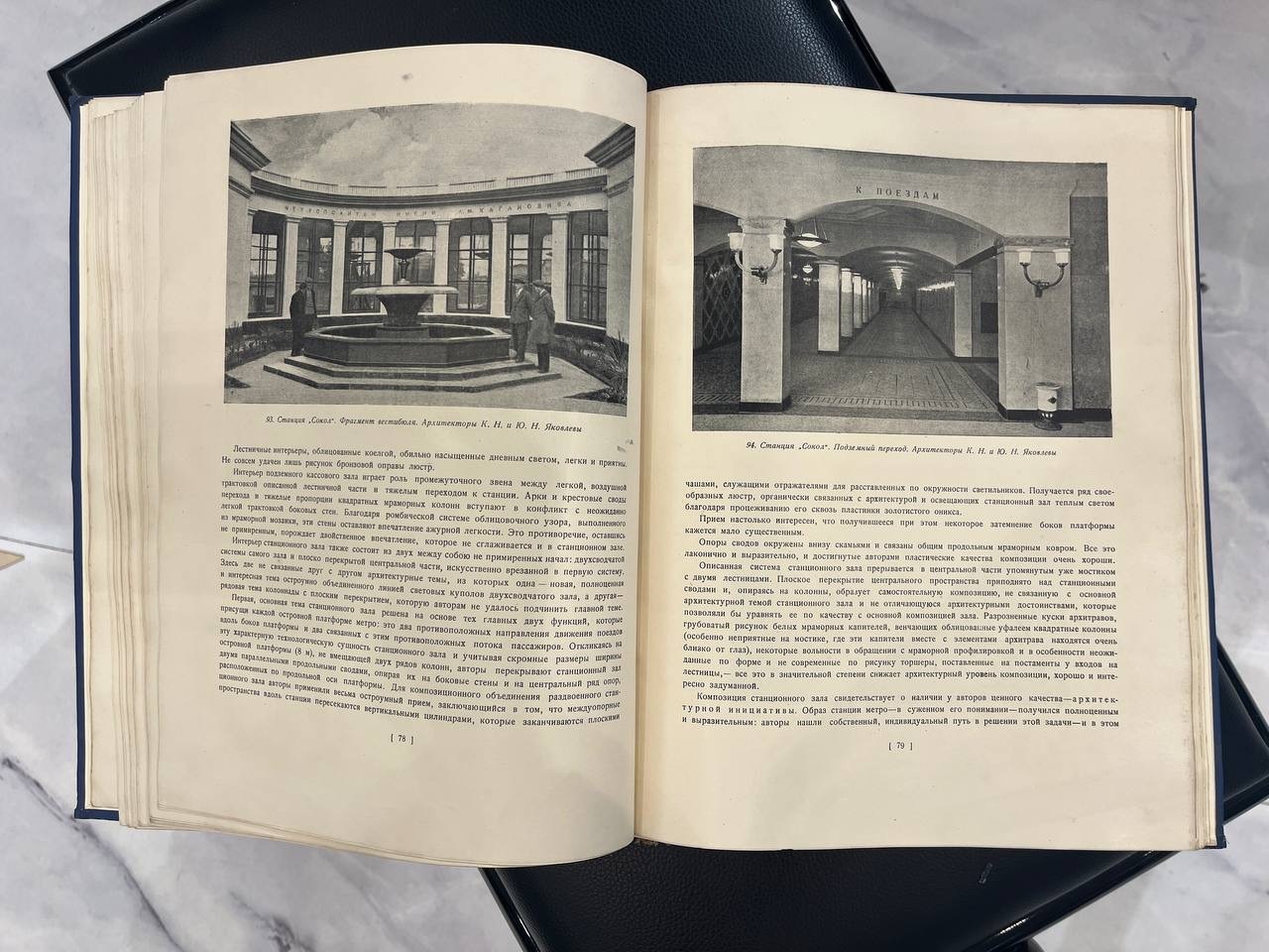 The Architecture of the Moscow Metro — Book. Ed. R. Ya. Higer