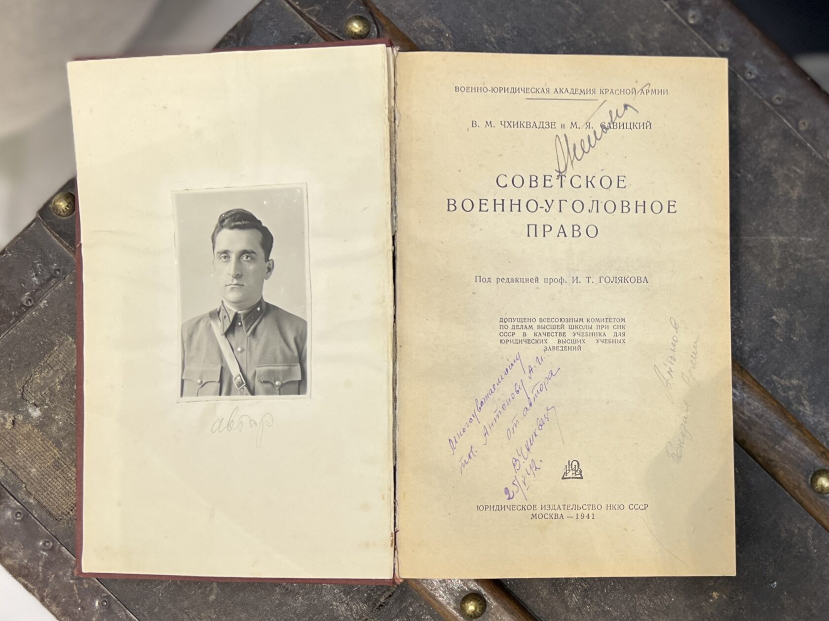 Советское военно-уголовное право