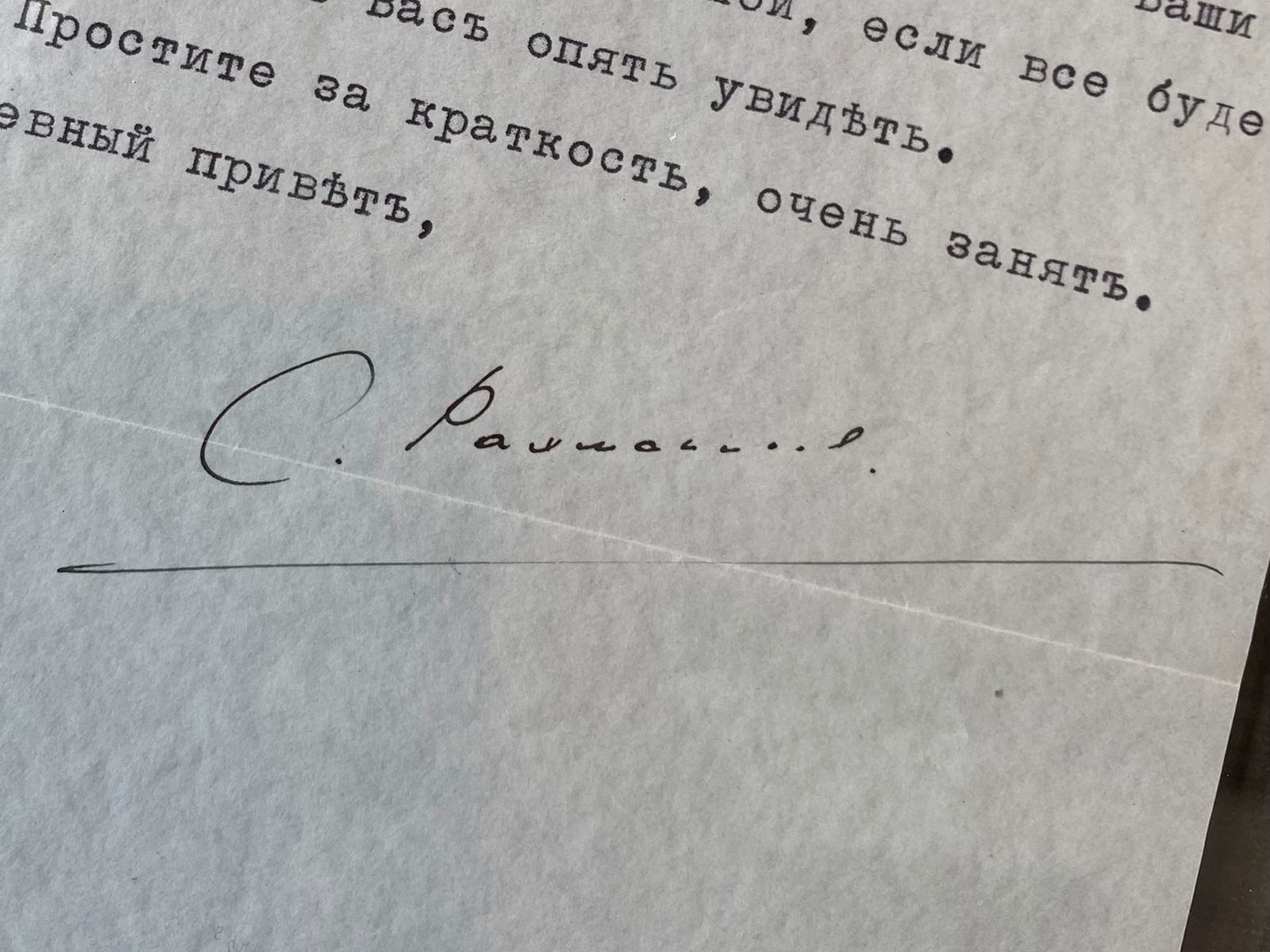 Письмо с автографом — Сергей Рахманинов