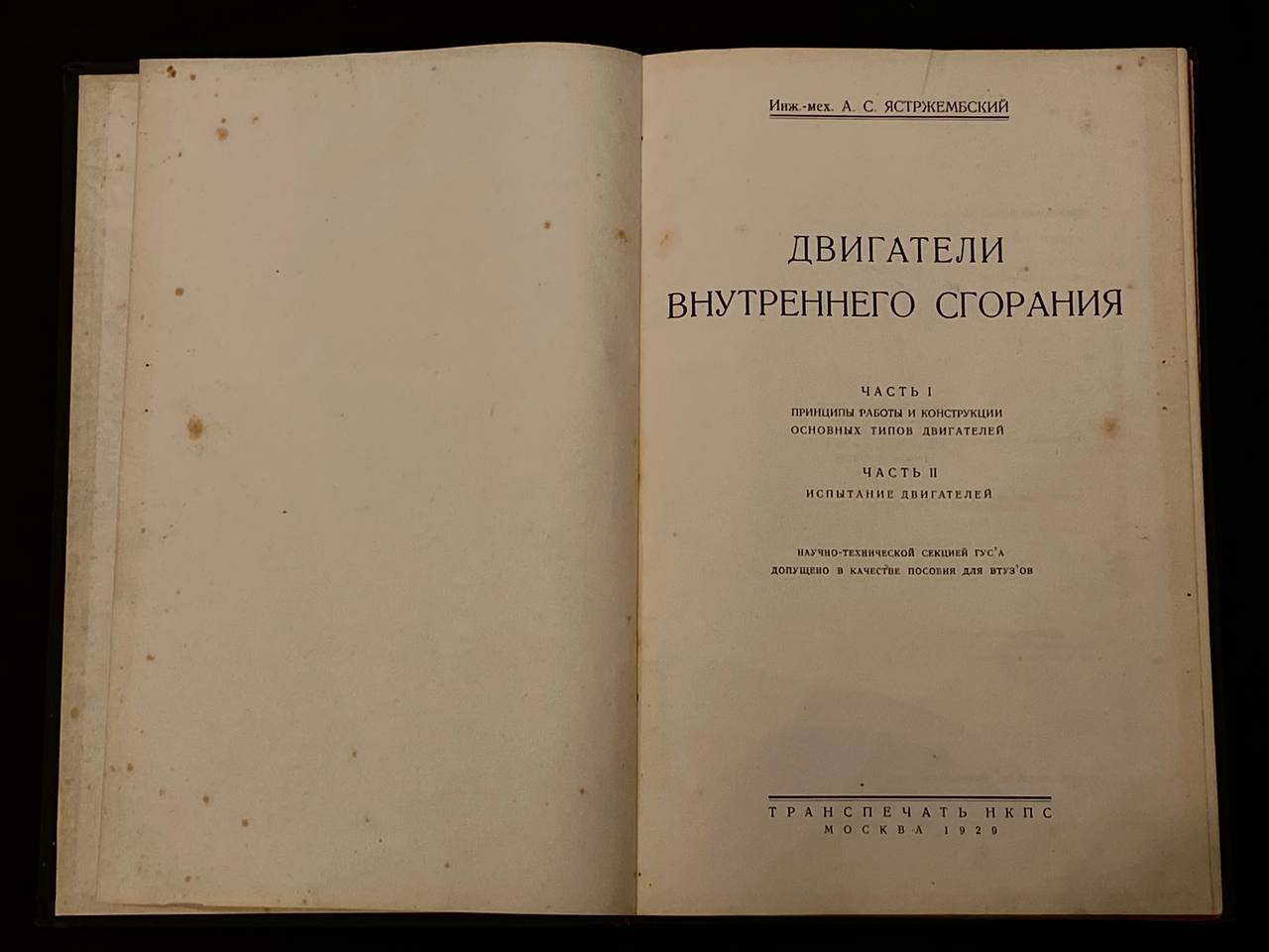 Двигатели внутреннего сгорания