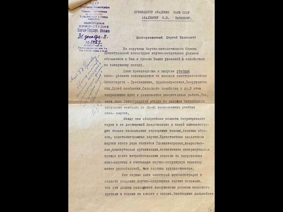Sergey Vavilov (谢尔盖·瓦维洛夫) 与 Joseph Orbeli (约瑟夫·奥尔别利)