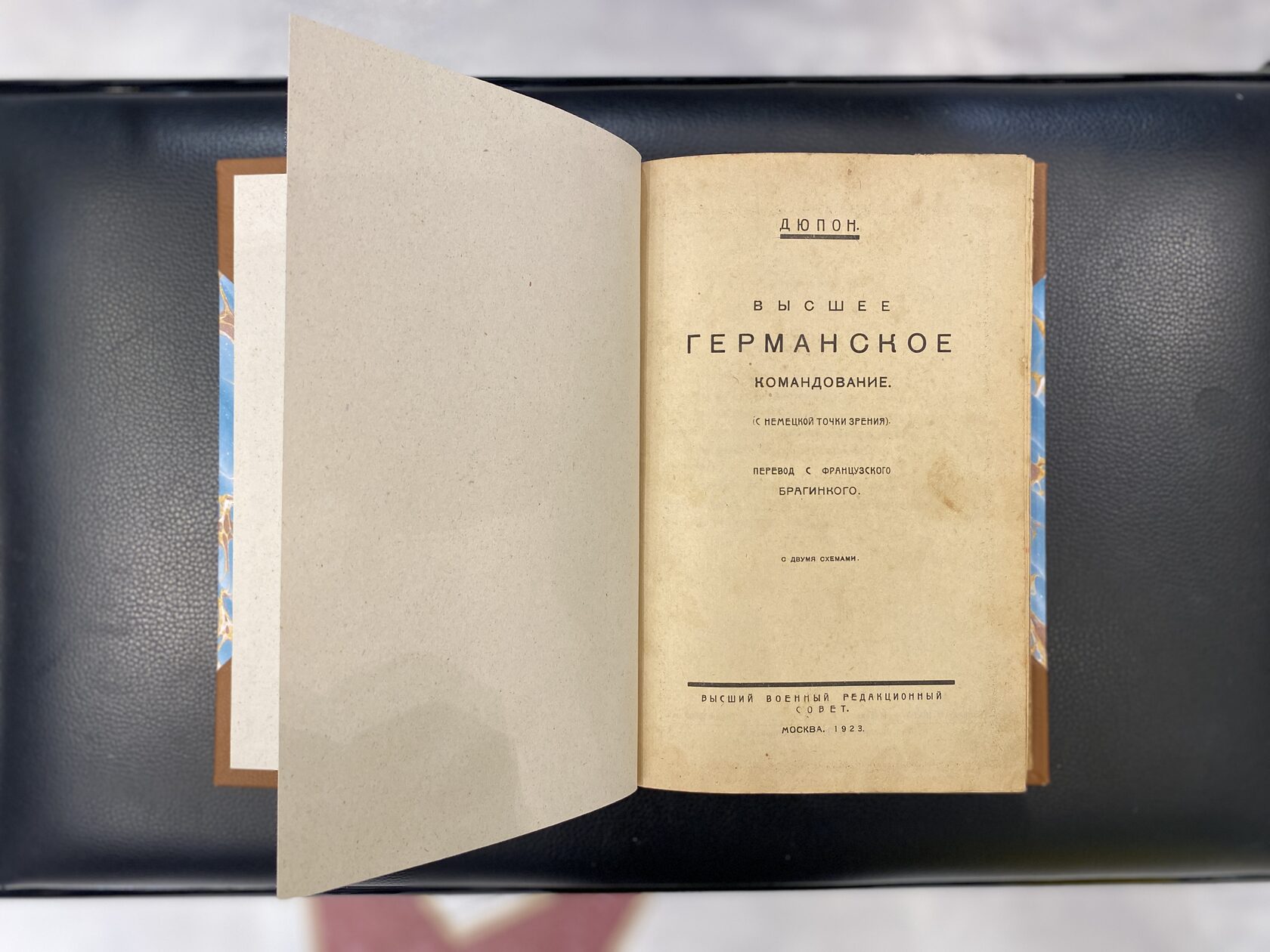 Высшее германское командование