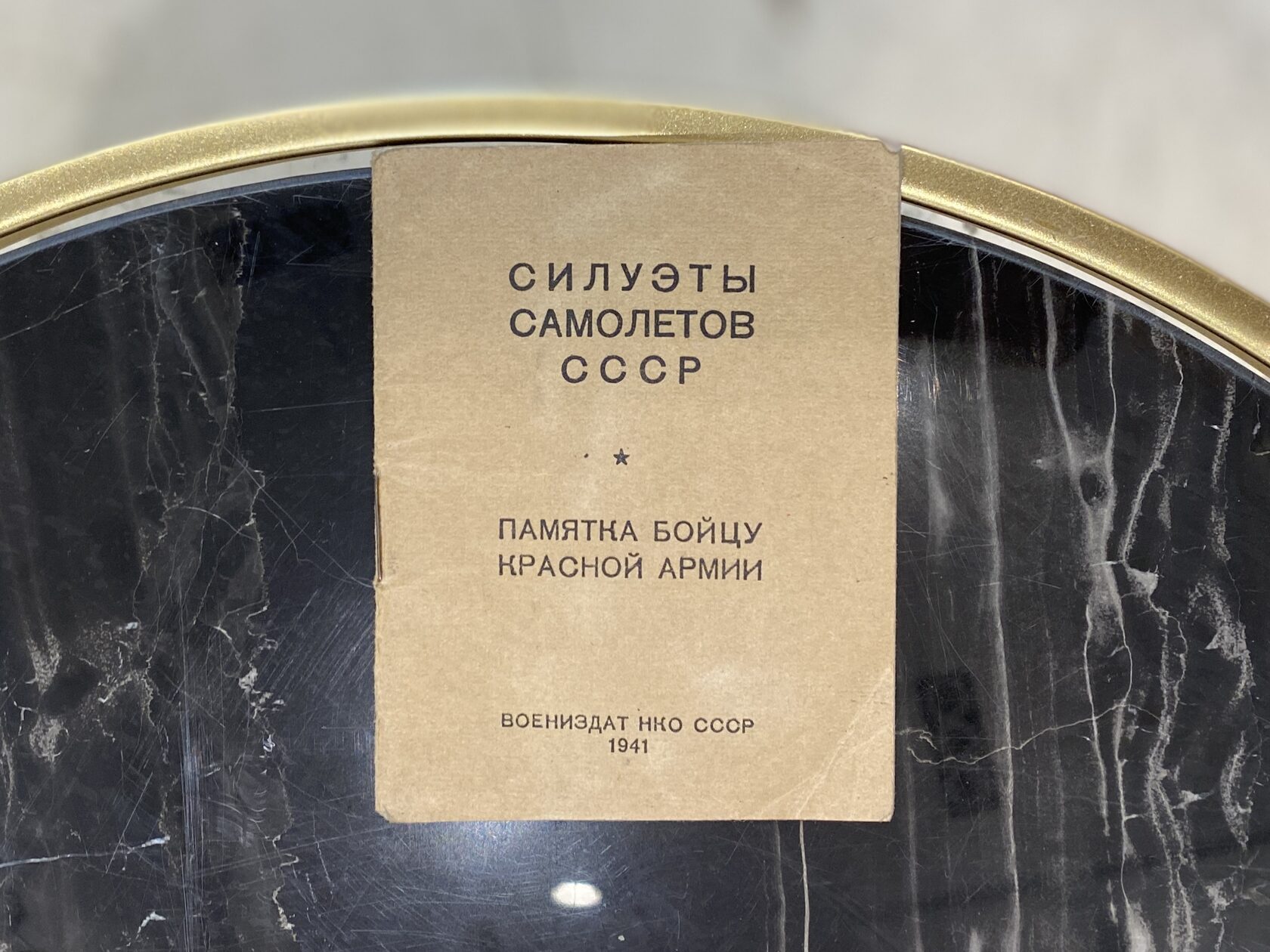 Силуэты самолетов СССР. Памятка бойцу Красной Армии