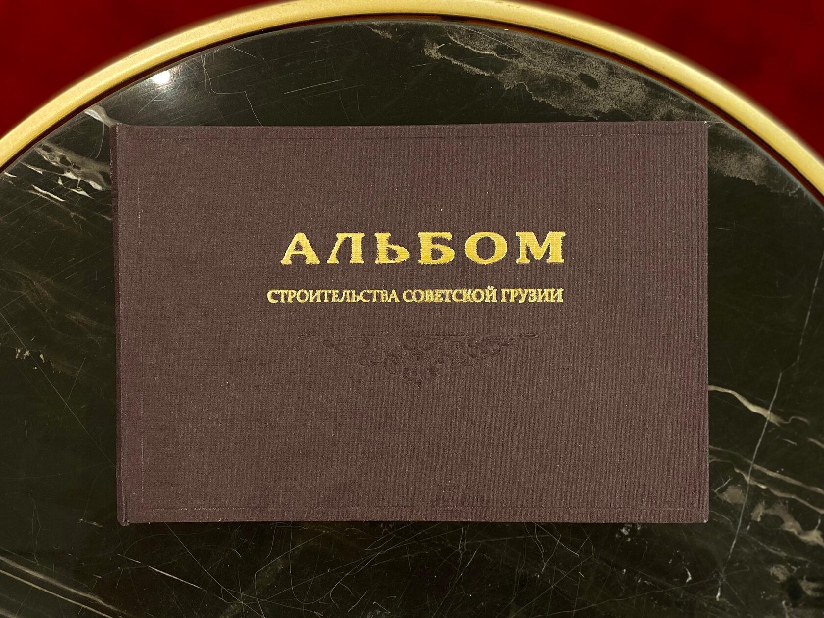 Книга. Тифлис, 1929 год — Альбом строительства Советской Грузии