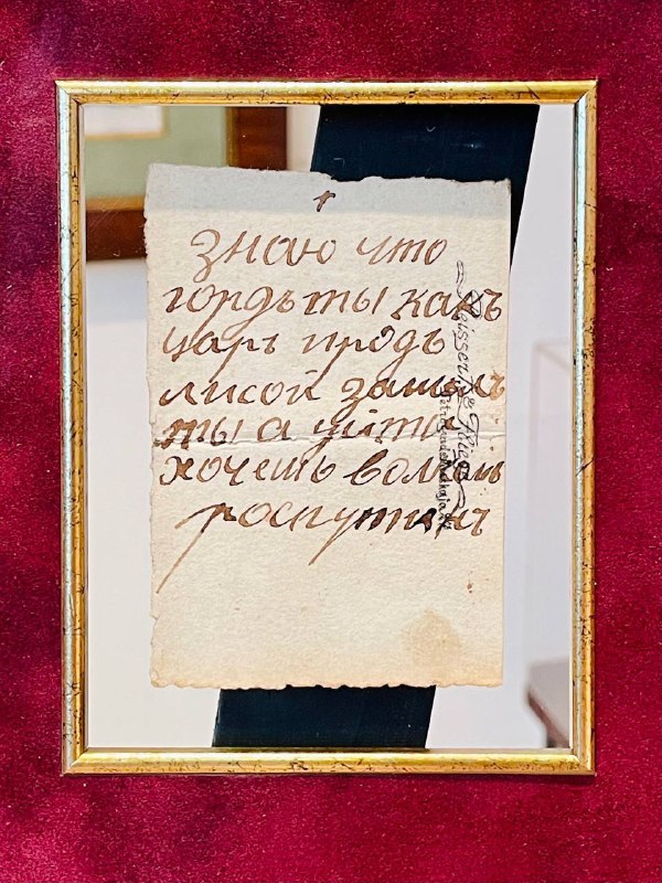 С момента знакомства в октябре 1905 года и вплоть до своей трагической кончины Царь, Царица и их дети… — фото 2