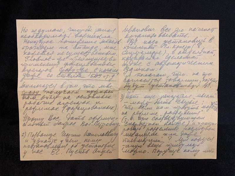 Одна из жемчужин нашей коллекции — собственноручное письмо Сергея Королева. — фото 3