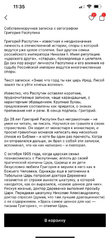 Не знаю почему/зачем, но это в моем вишлисте. — фото 2