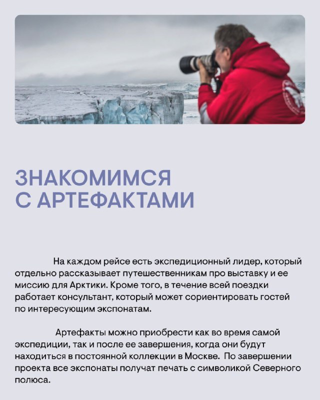 Северный полюс и галерея Stargift: как атомный ледокол стал выставочным пространством и при чем тут экология… — фото 5
