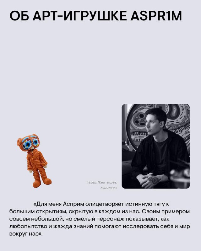 Игра в искусство: выставка «Super Toys» в Arts Square Gallery #events #creativeindustry — фото 2
