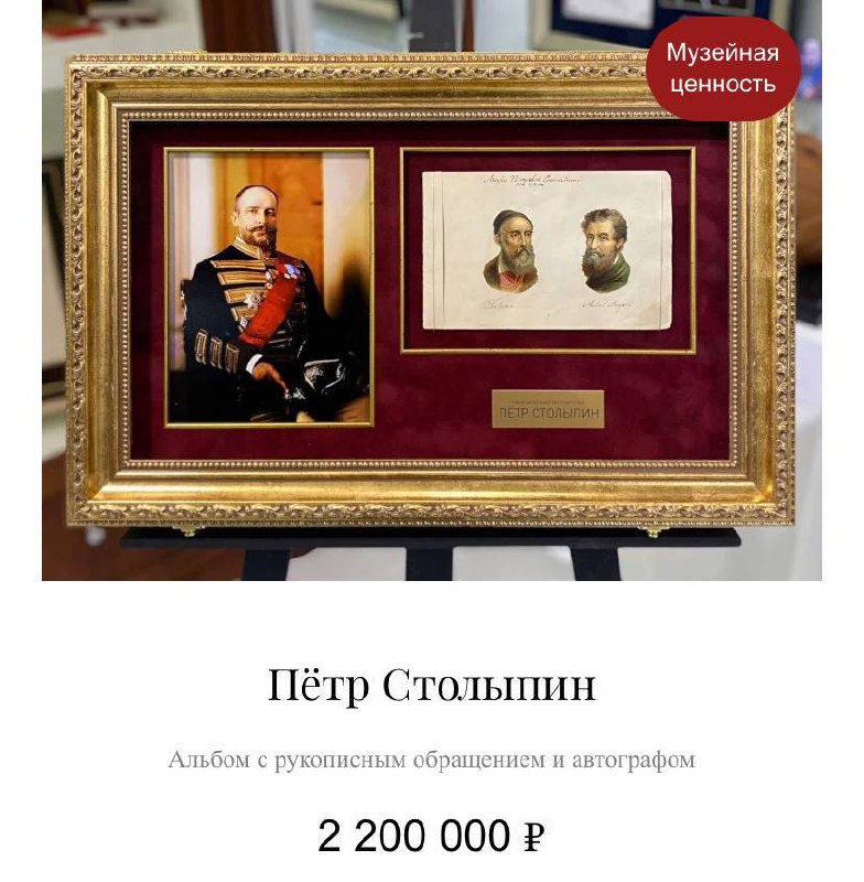 Эксклюзивные подарки ко Дню России музейного уровня — фото 1