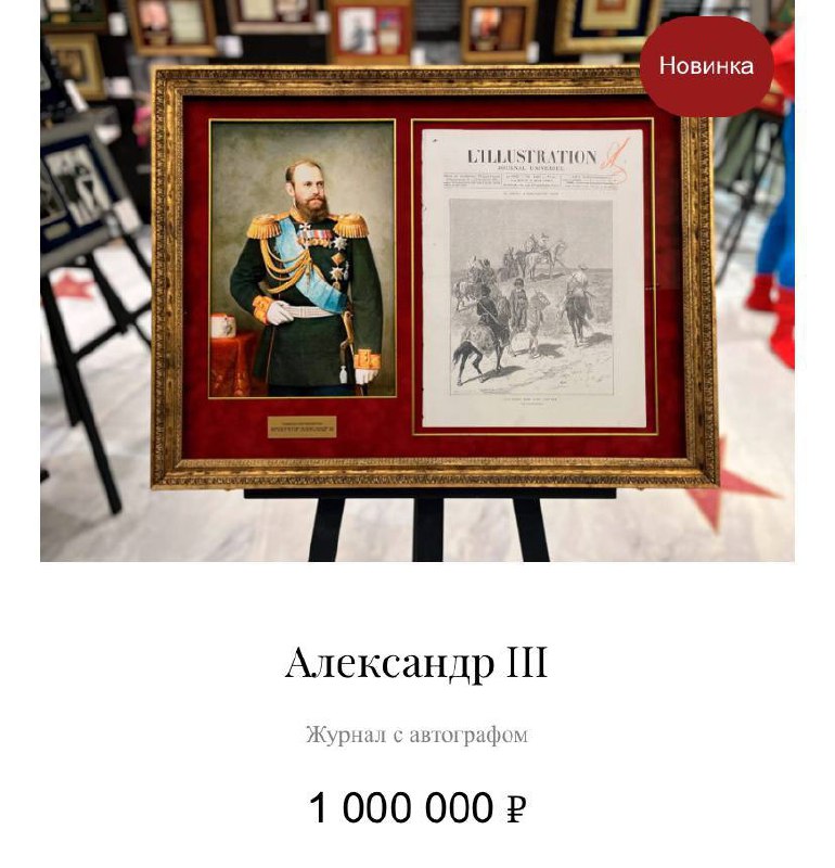 Эксклюзивные подарки ко Дню России музейного уровня — фото 4