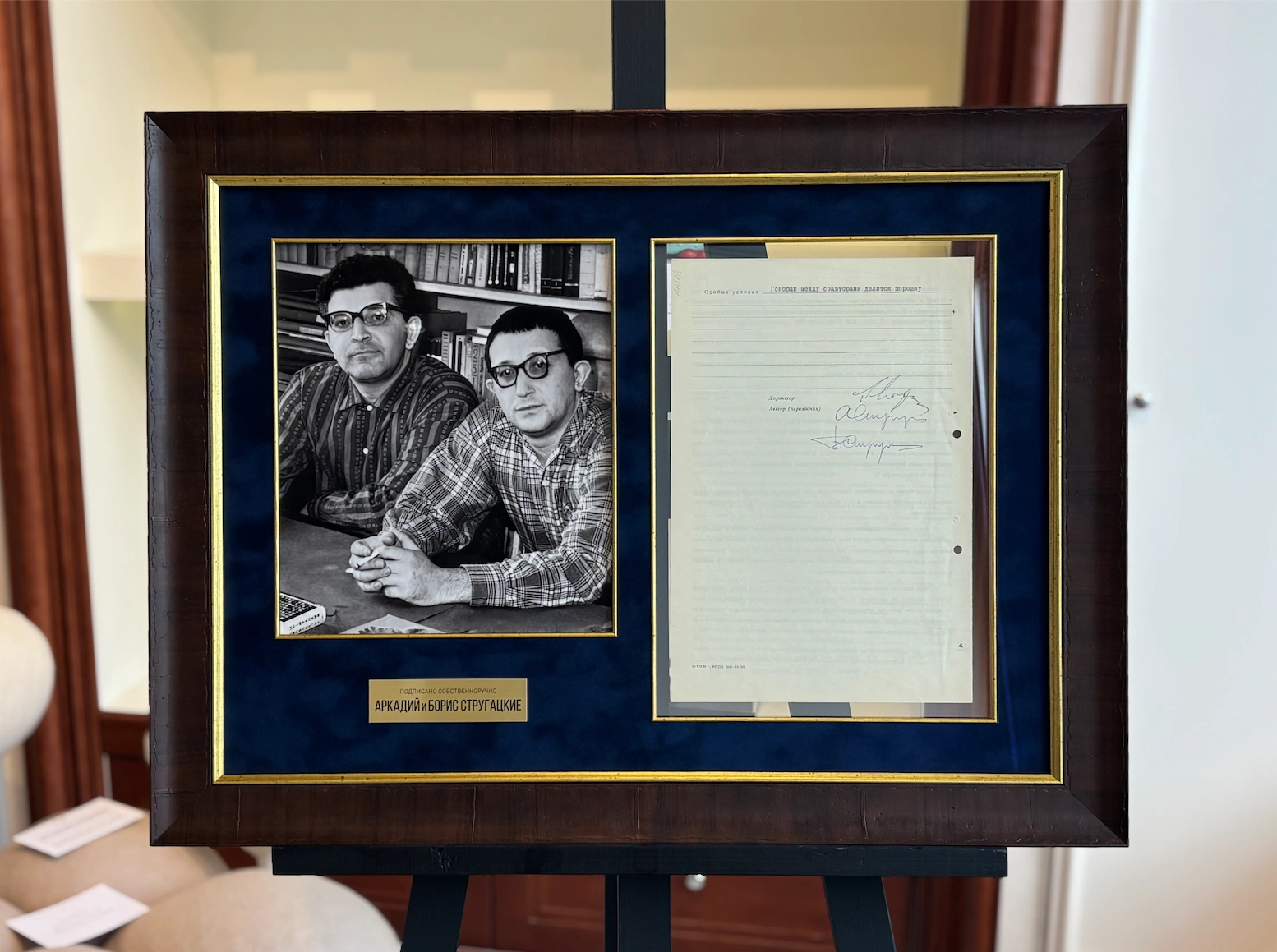 Contract with 2 Autographs — Arkady and Boris Strugatsky — Contract with 2 Autographs