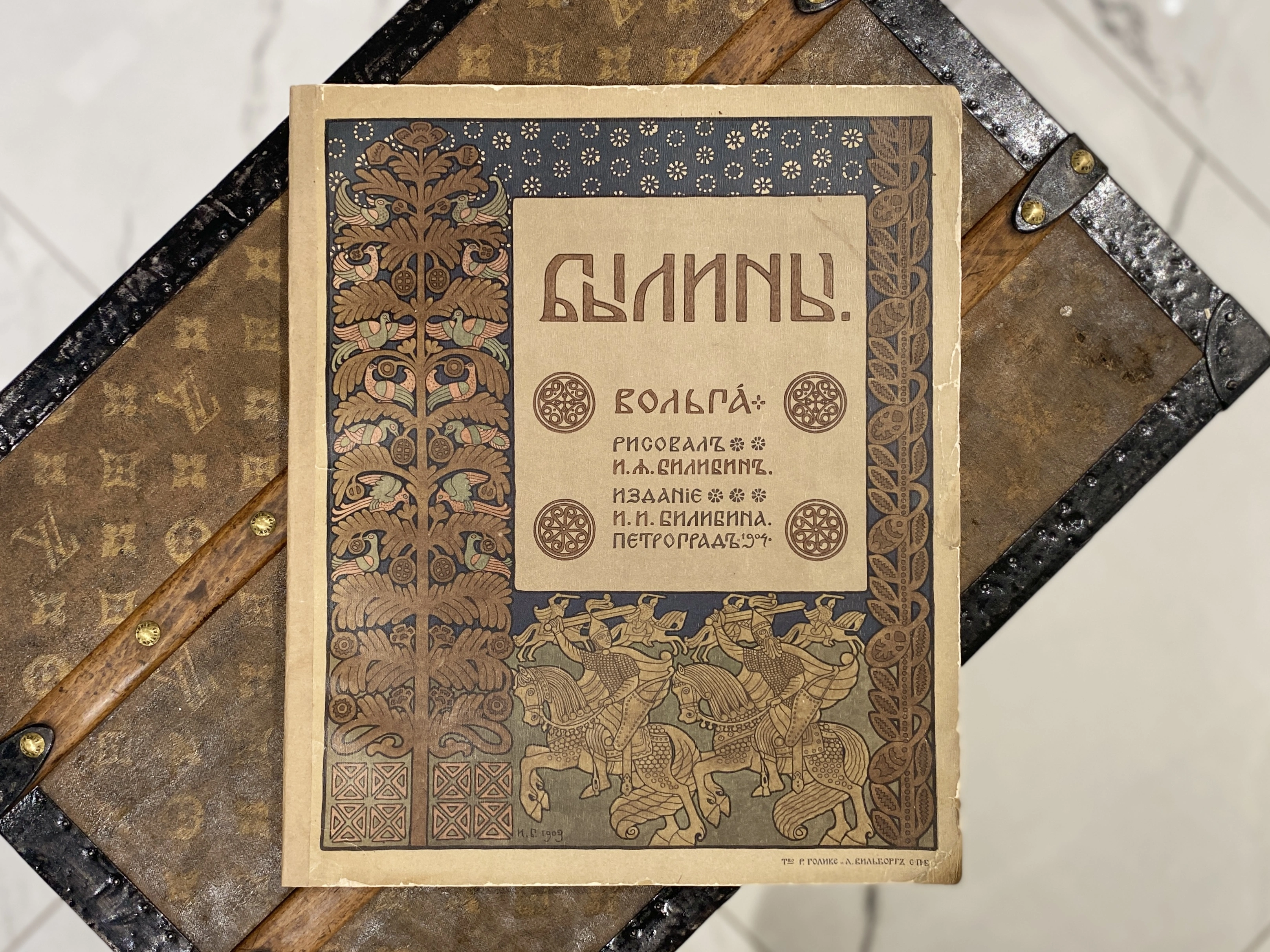 Epic Tales — Book. Artist Ivan Bilibin, St. Petersburg, 1902