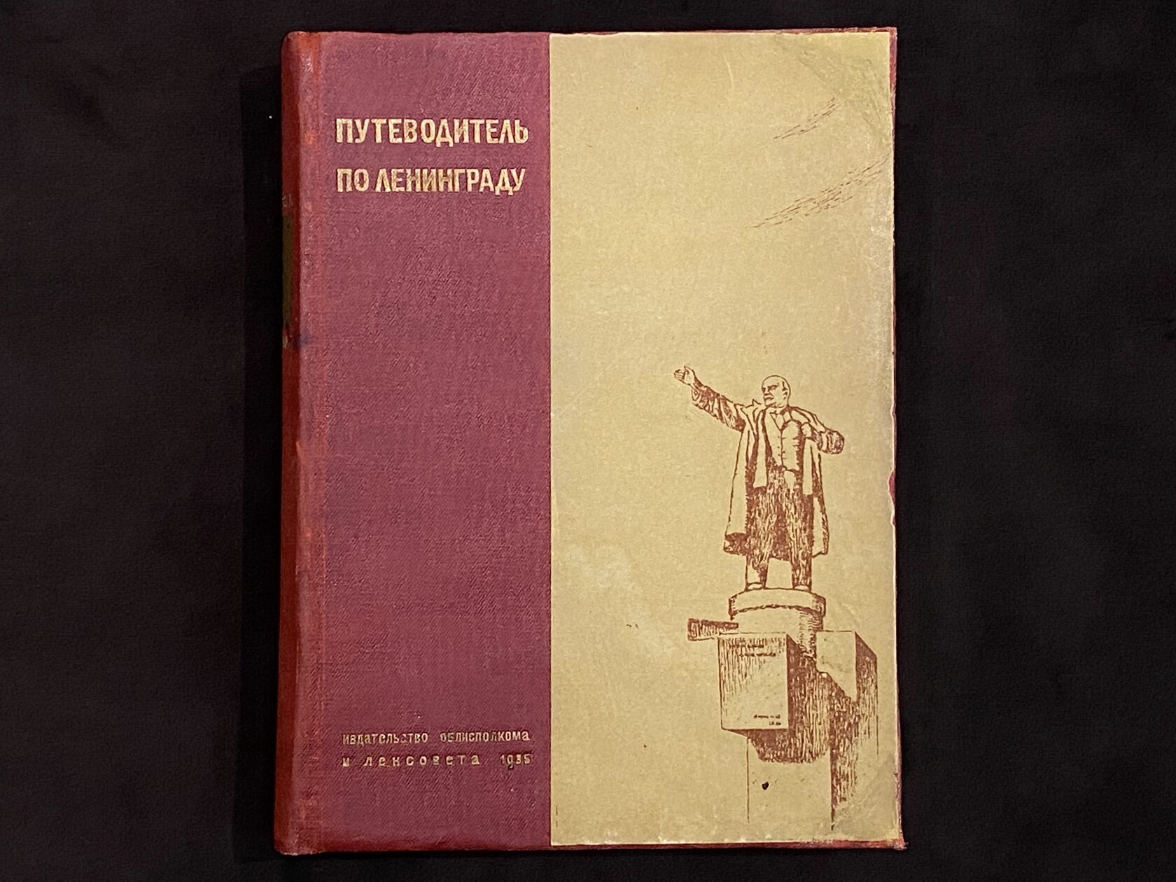 Книга. Ленинград,1935 год — Путеводитель по Ленинграду