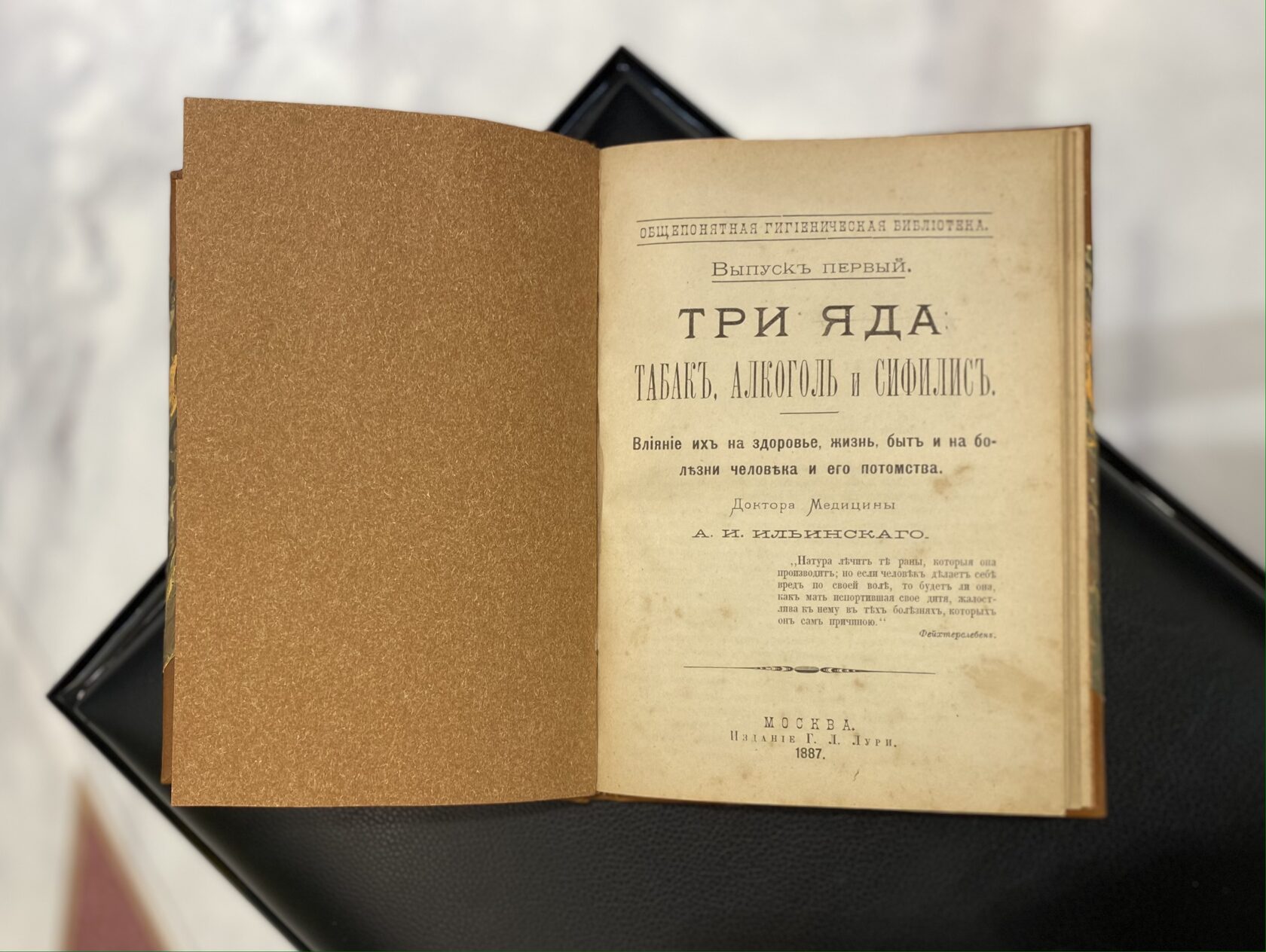 Три яда: табак, алкоголь и сифилис