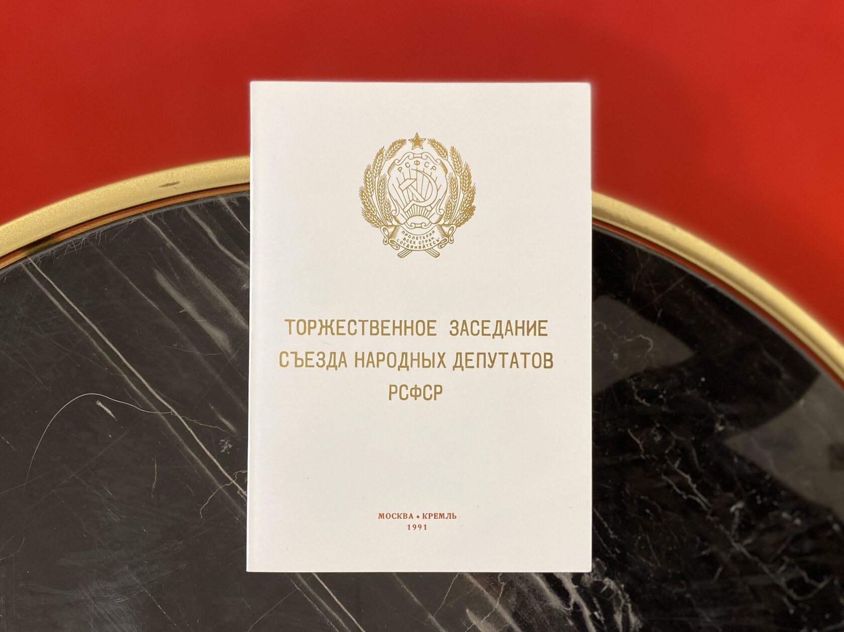 Борис Ельцин