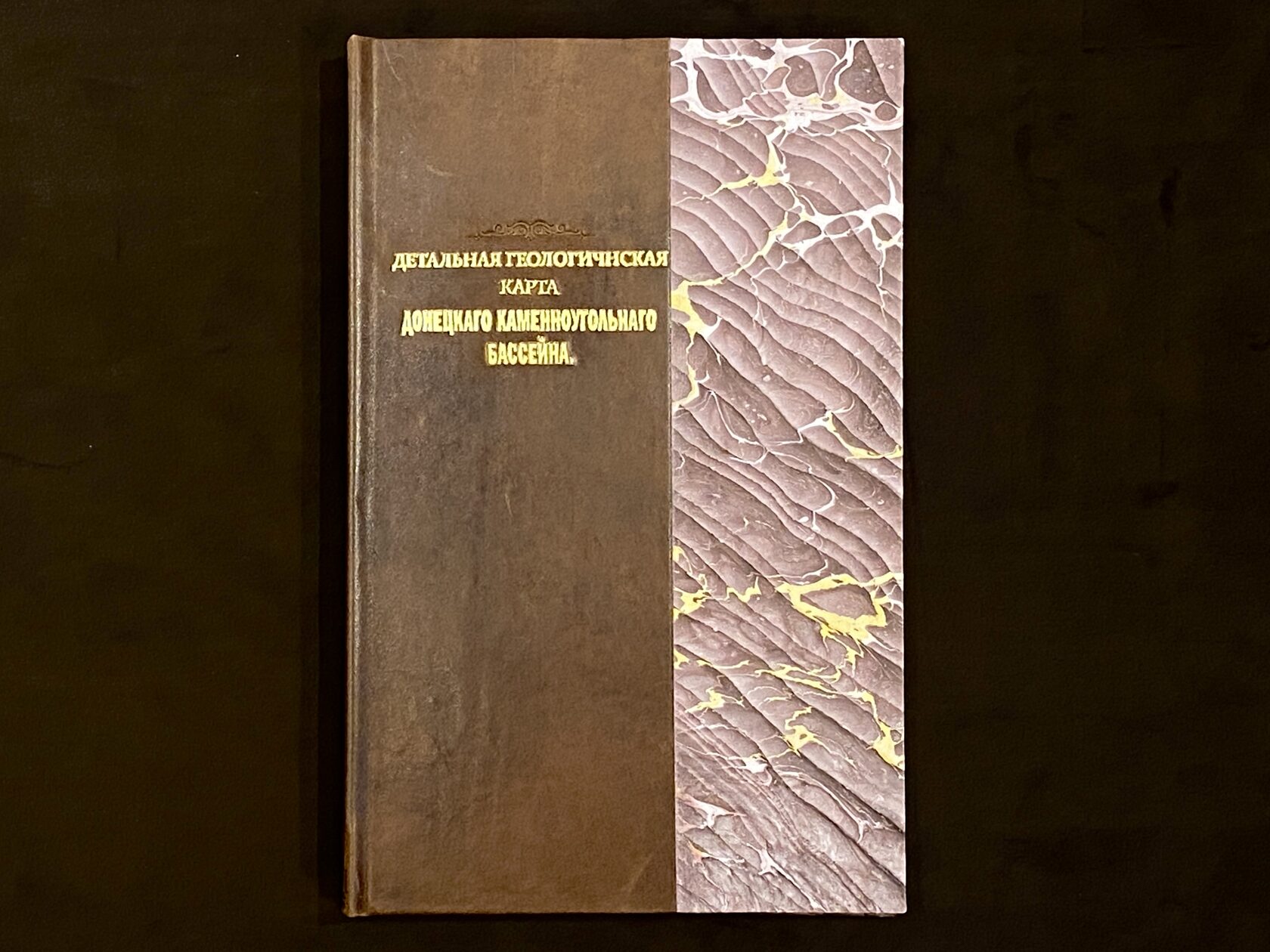 Книга. Степанов П.И., Санкт-Петербург,1910 год — Детальная Геологическая карта Донецкого каменноугольного бассейна